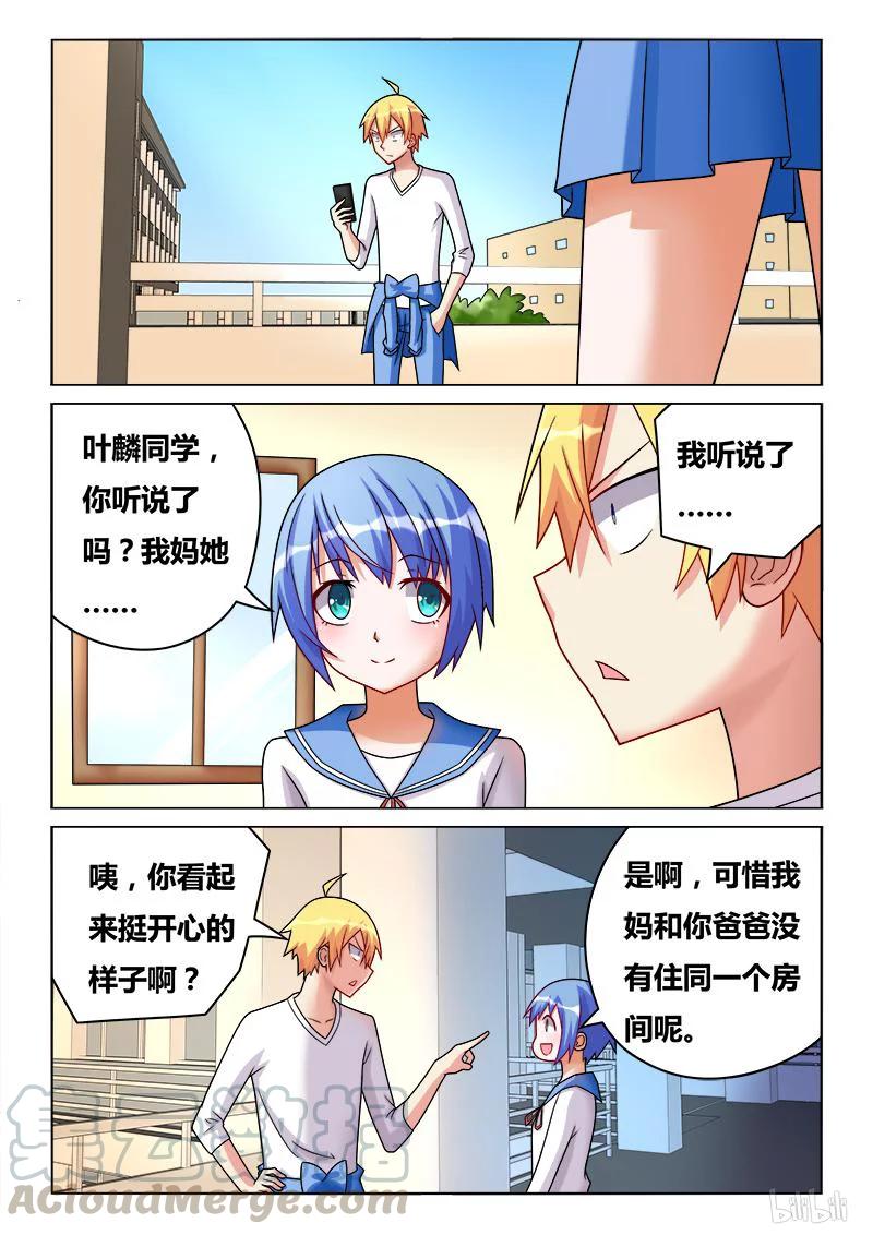 195 鸠占鹊巢10