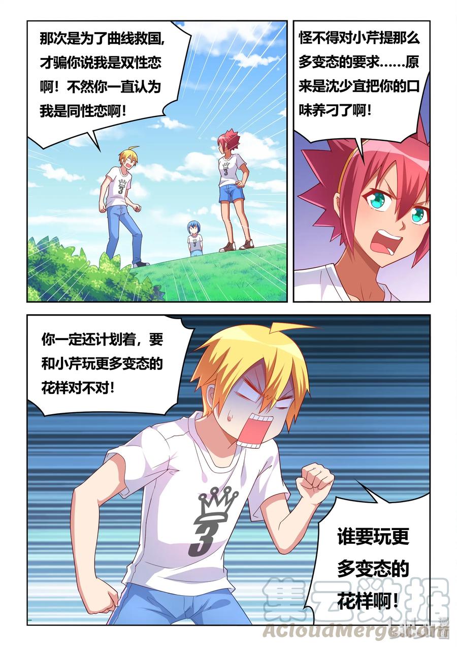 501 可爱的男孩子6