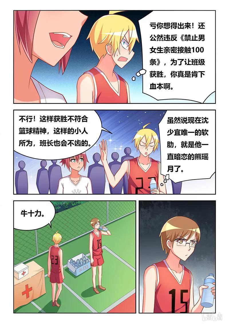 356 胜负抉择5
