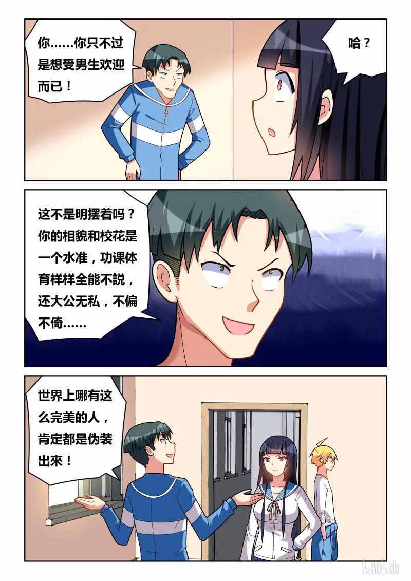 267 当班长的好处5