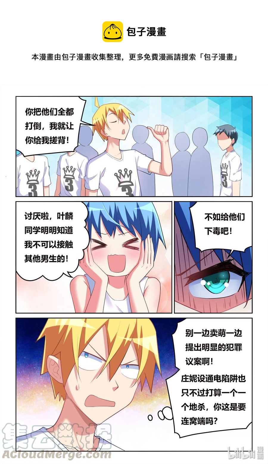 508 永垂不朽10