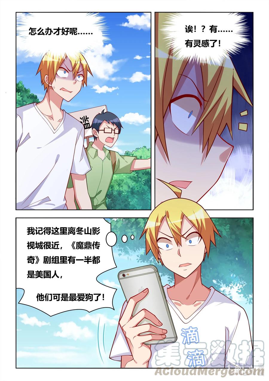 597 拯救班长12