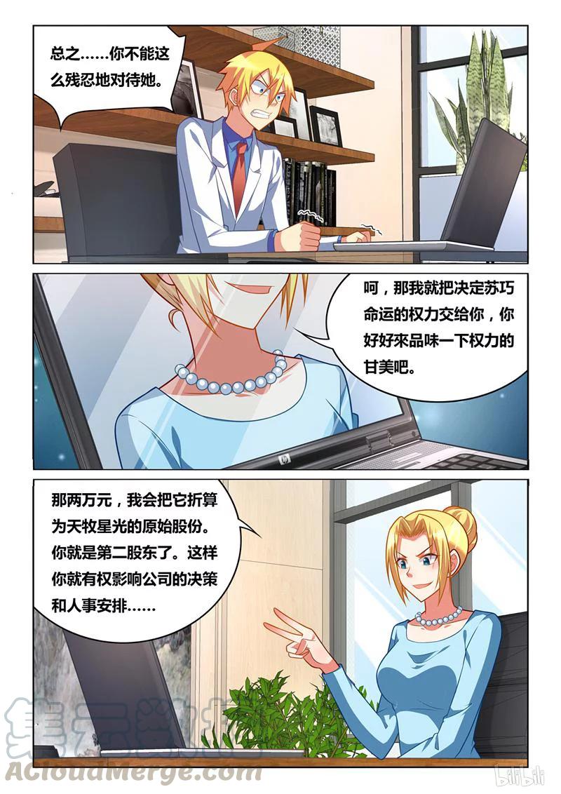 253 将功赎罪4