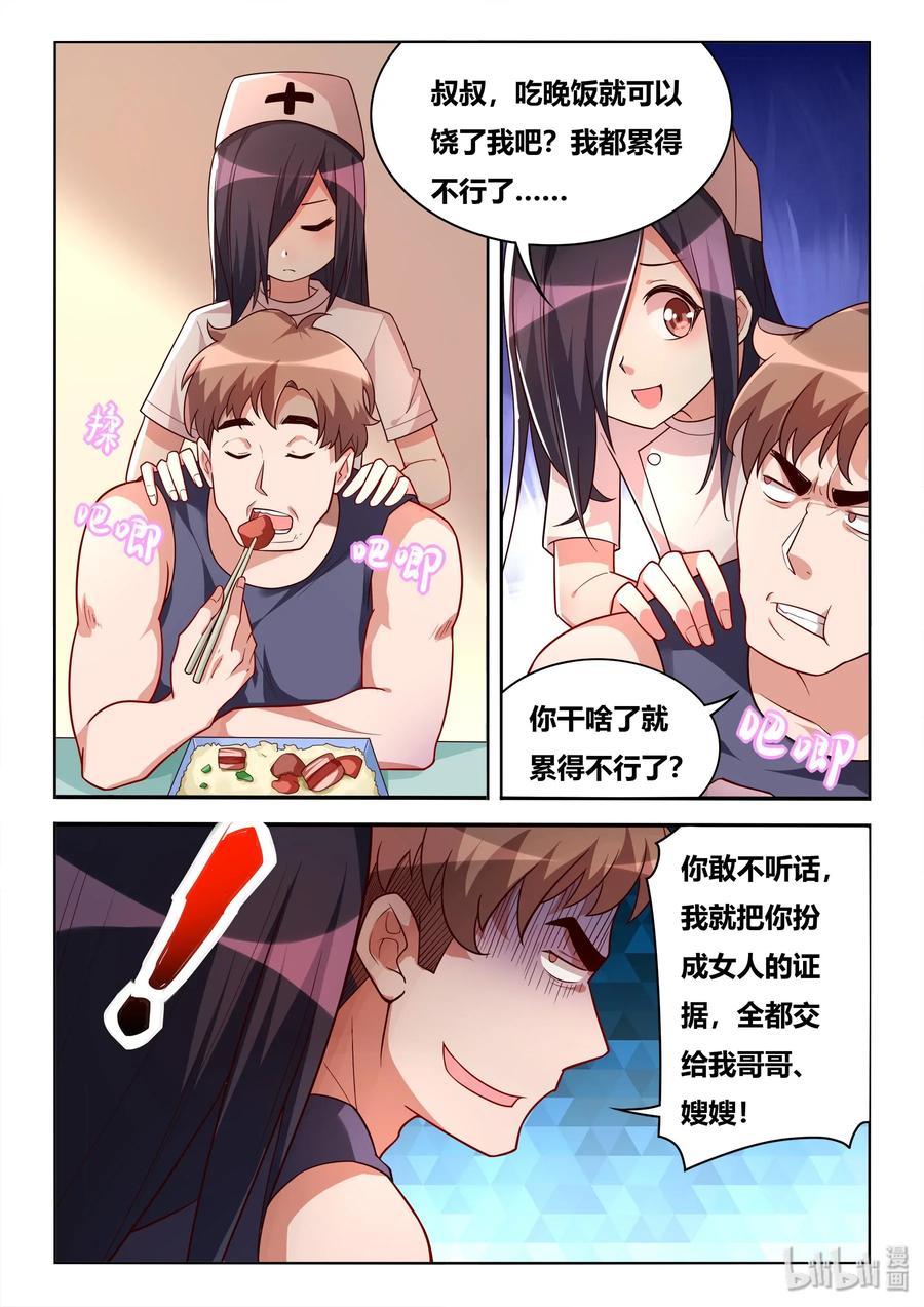 555 菊花危机9