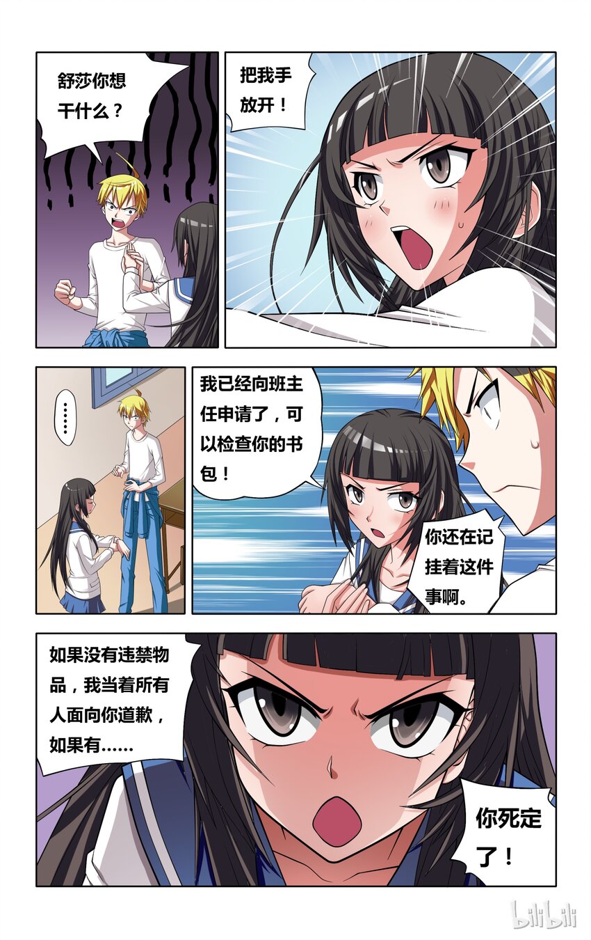 3 正义魔人的照片16