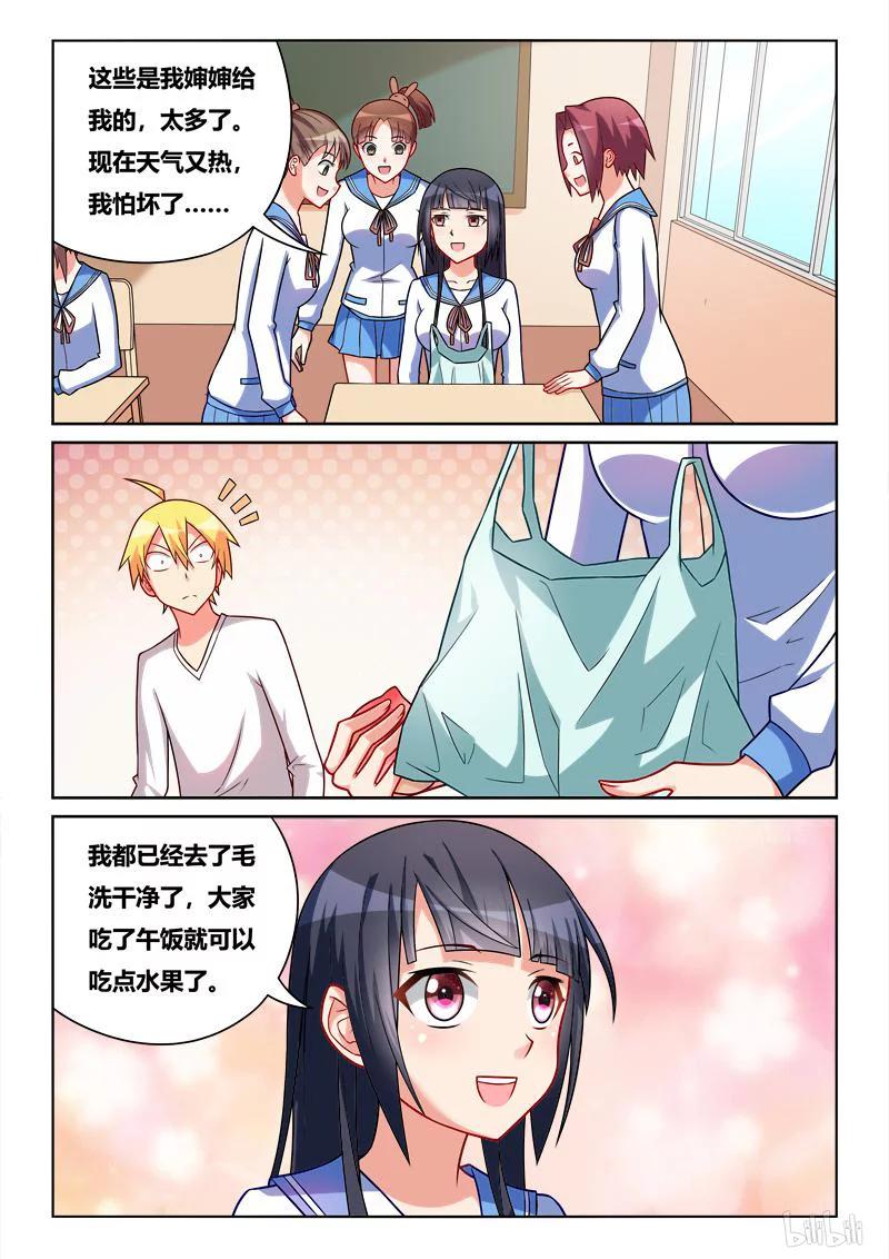 219 班长的桃子1