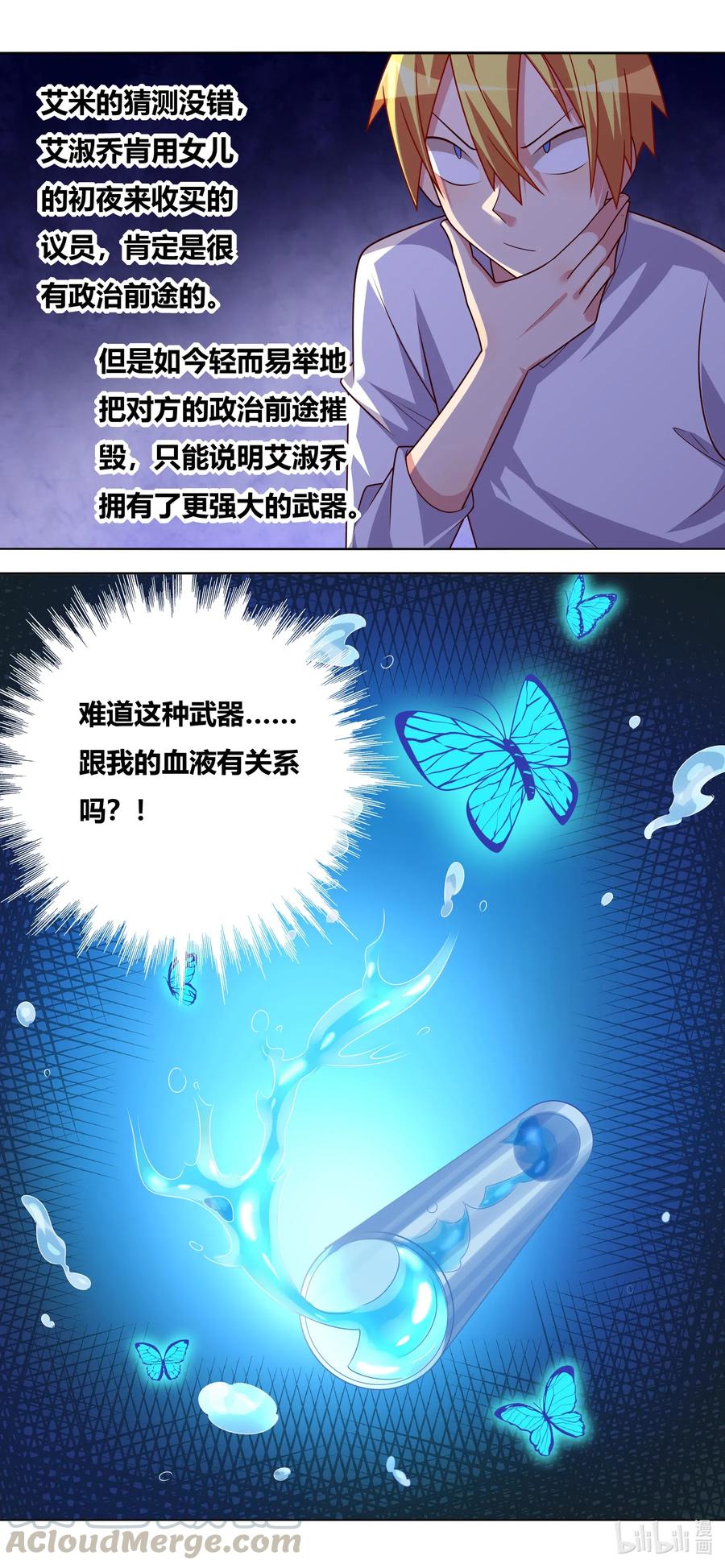 654 意外袭击3