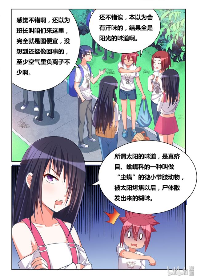 474 庄妮的技能7
