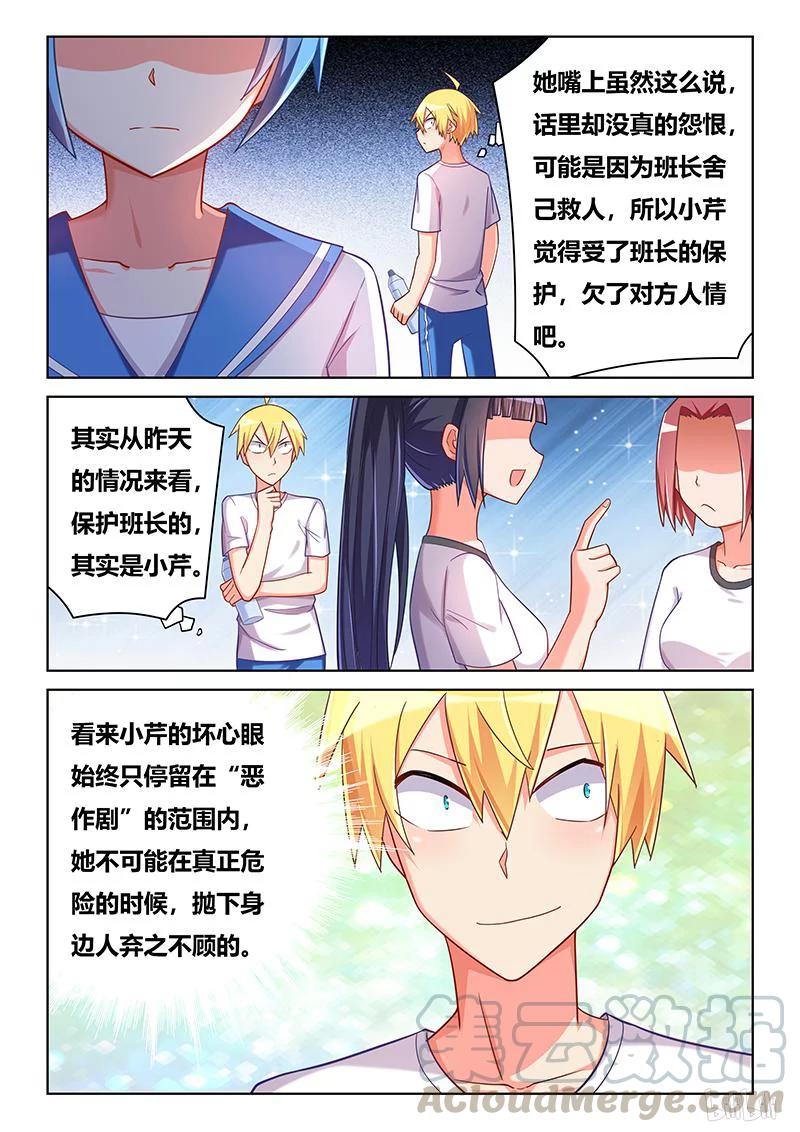 391 八卦的宫彩彩6
