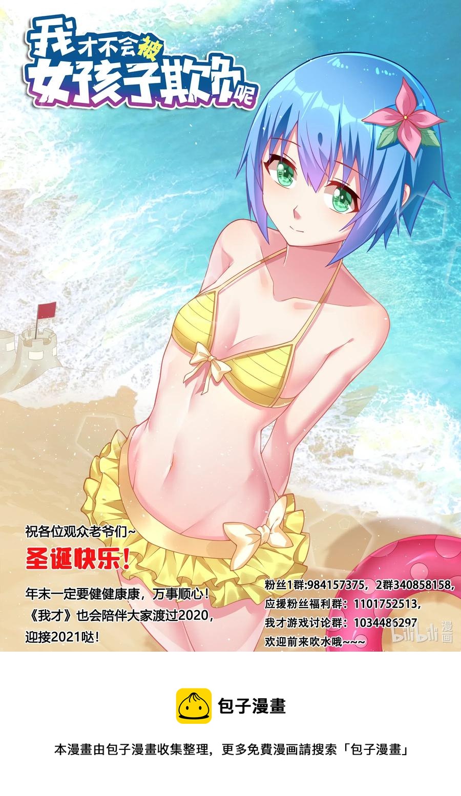 605 揭穿骗局13