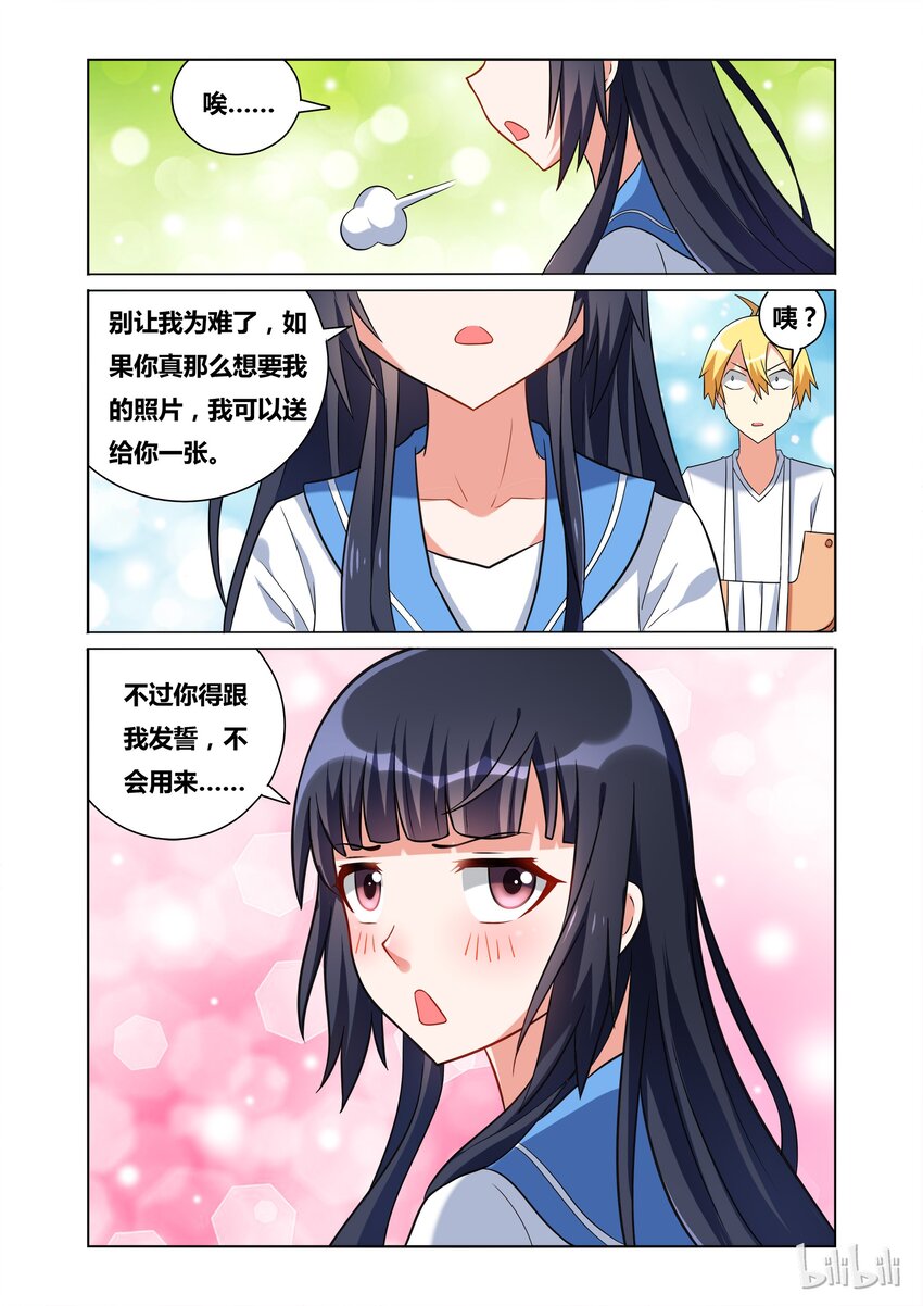 41 班长的奇妙照片8