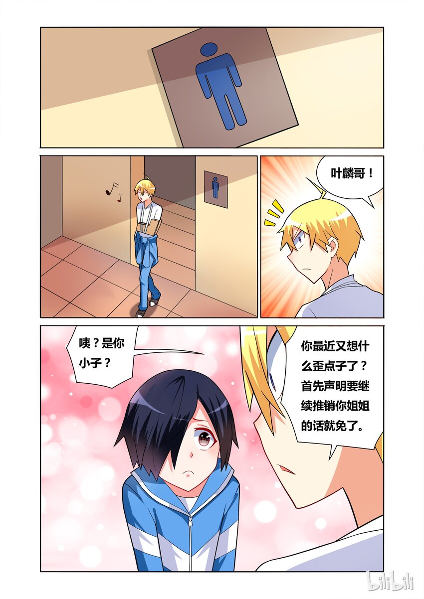 40 舒哲的委托3