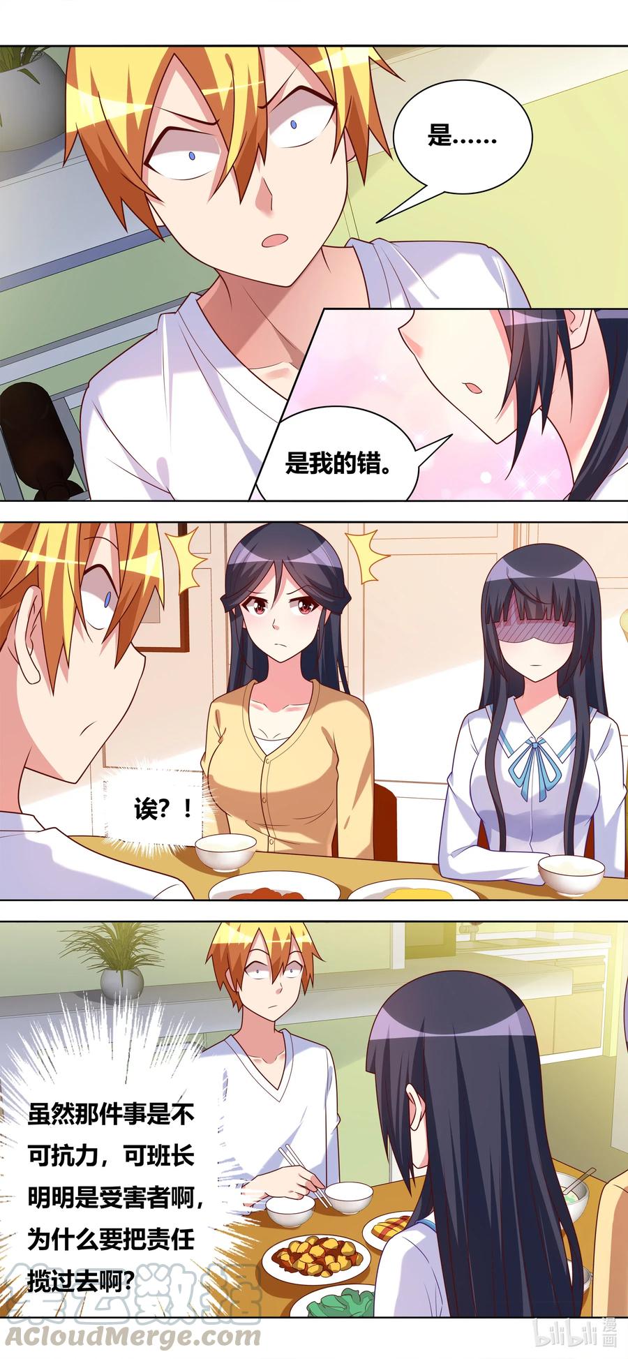 644 愤怒的原因5