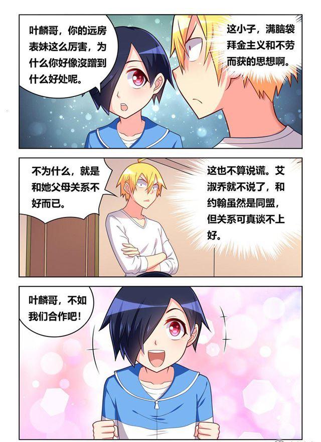 271 不劳而获10