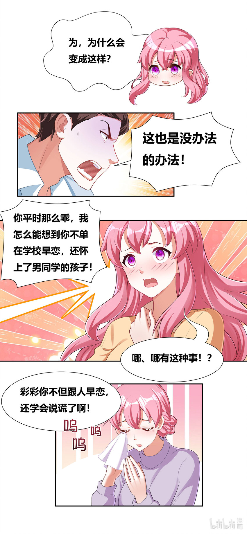 725 越抹越黑7