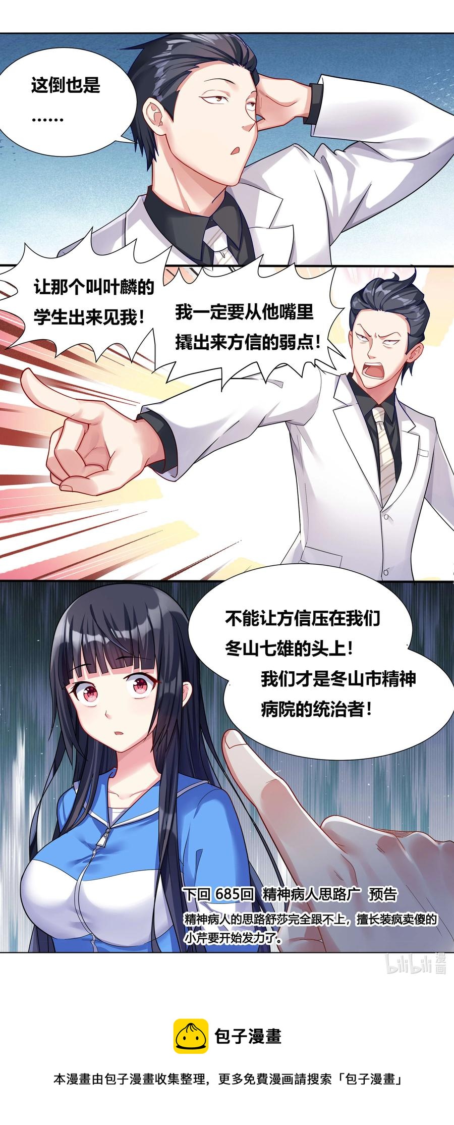 685 冬山七雄15