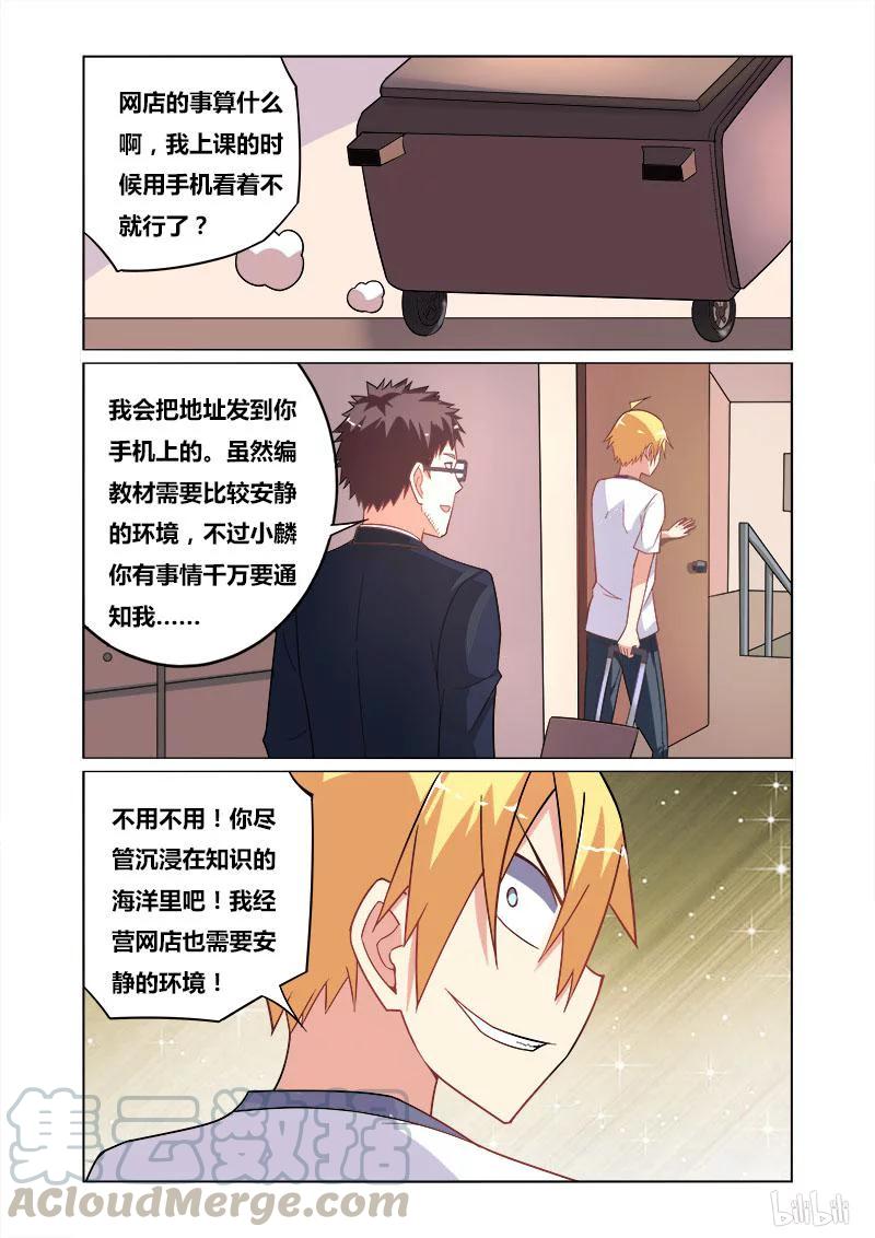 118 老爸的新工作10