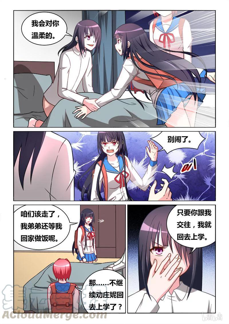 280 束手无策6
