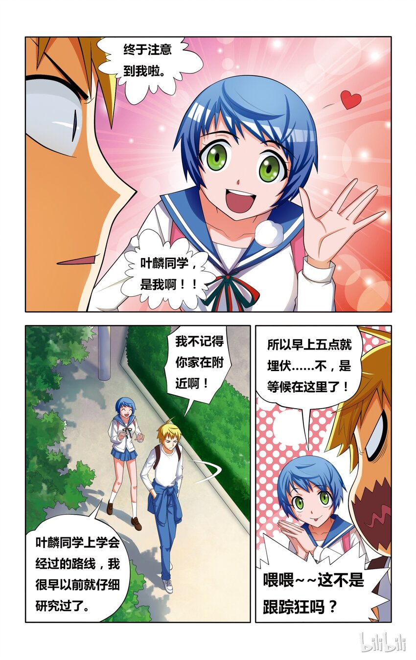 3 正义魔人的照片5
