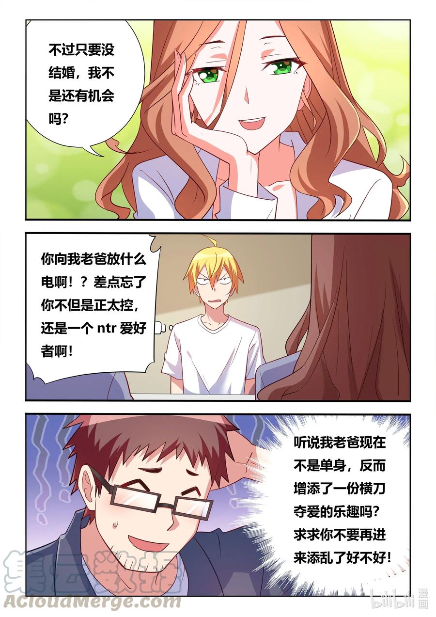 564 NTR爱好者2