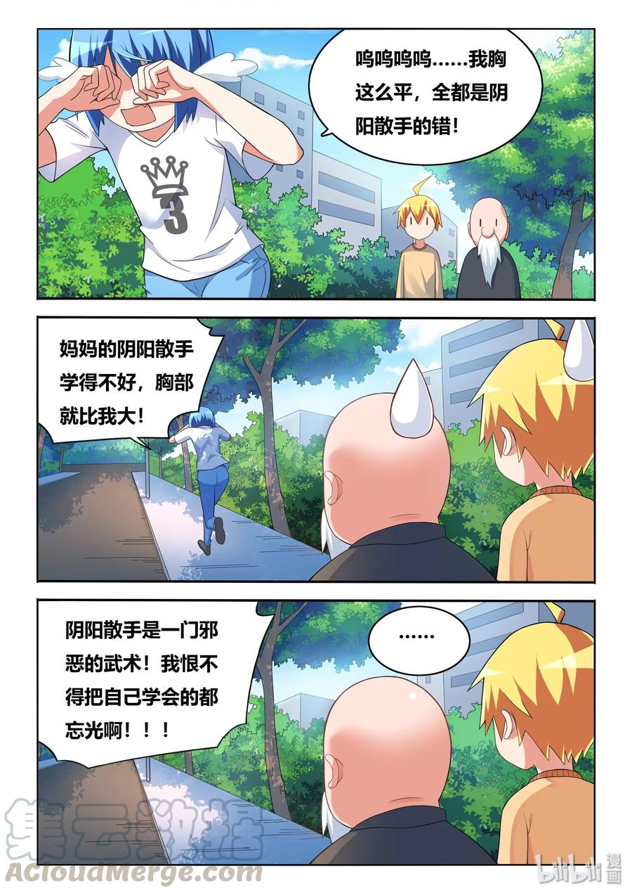 547 平胸武术8