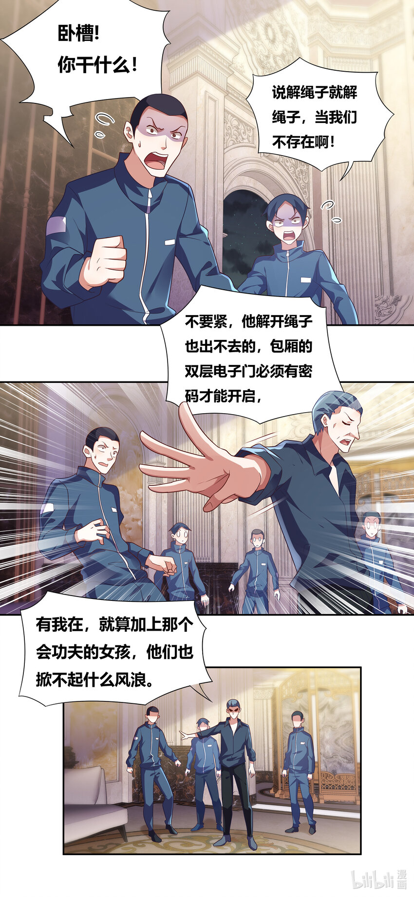 729 跋扈1