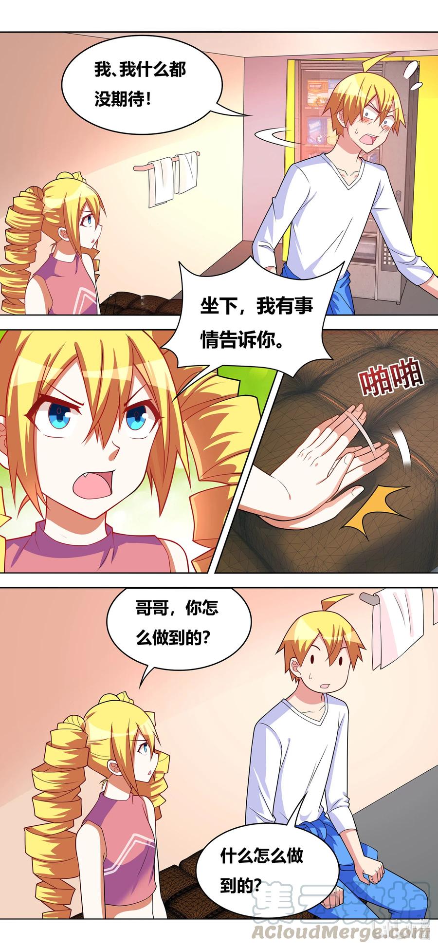 653 初夜保住了11