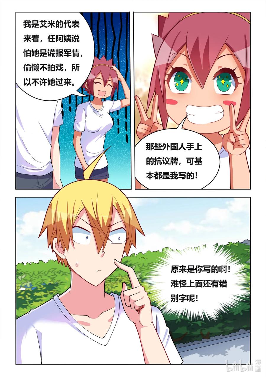 598 呼叫援军11