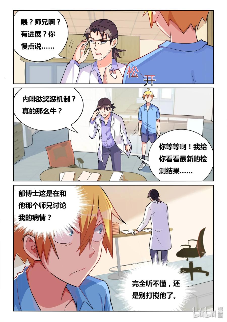 554 谎言升级了7
