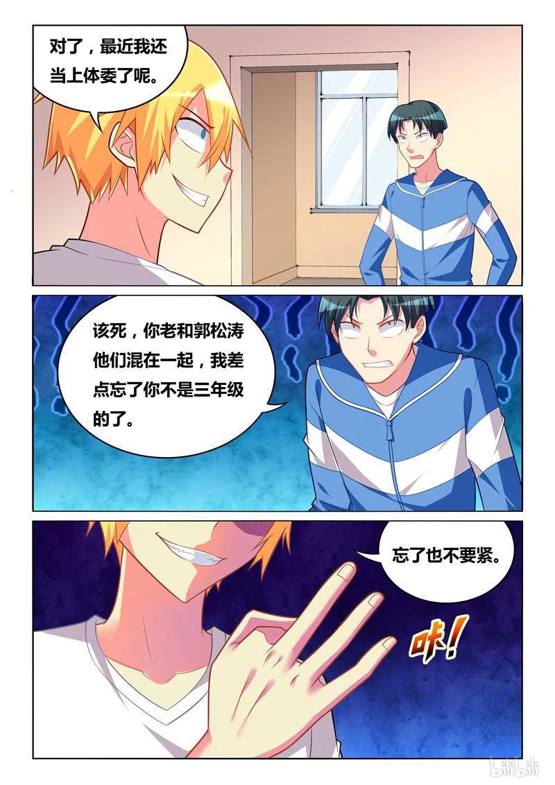 268 班服试穿1
