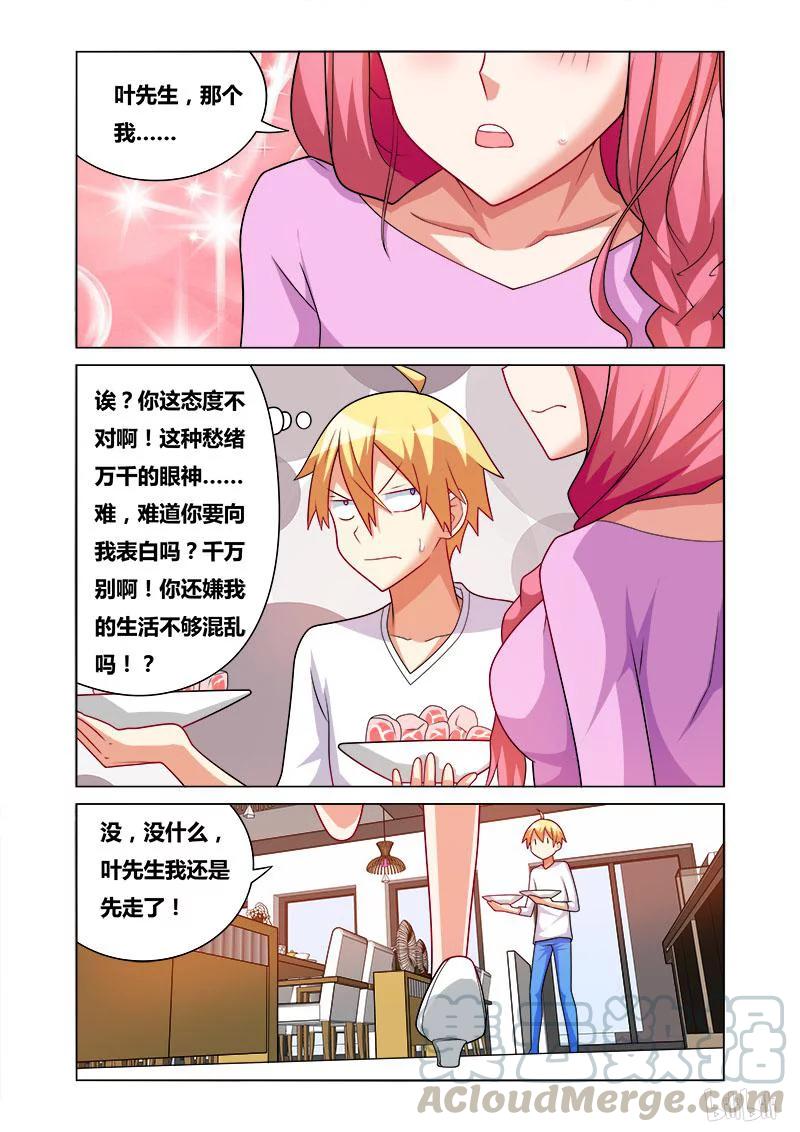 166 苏巧的异状6