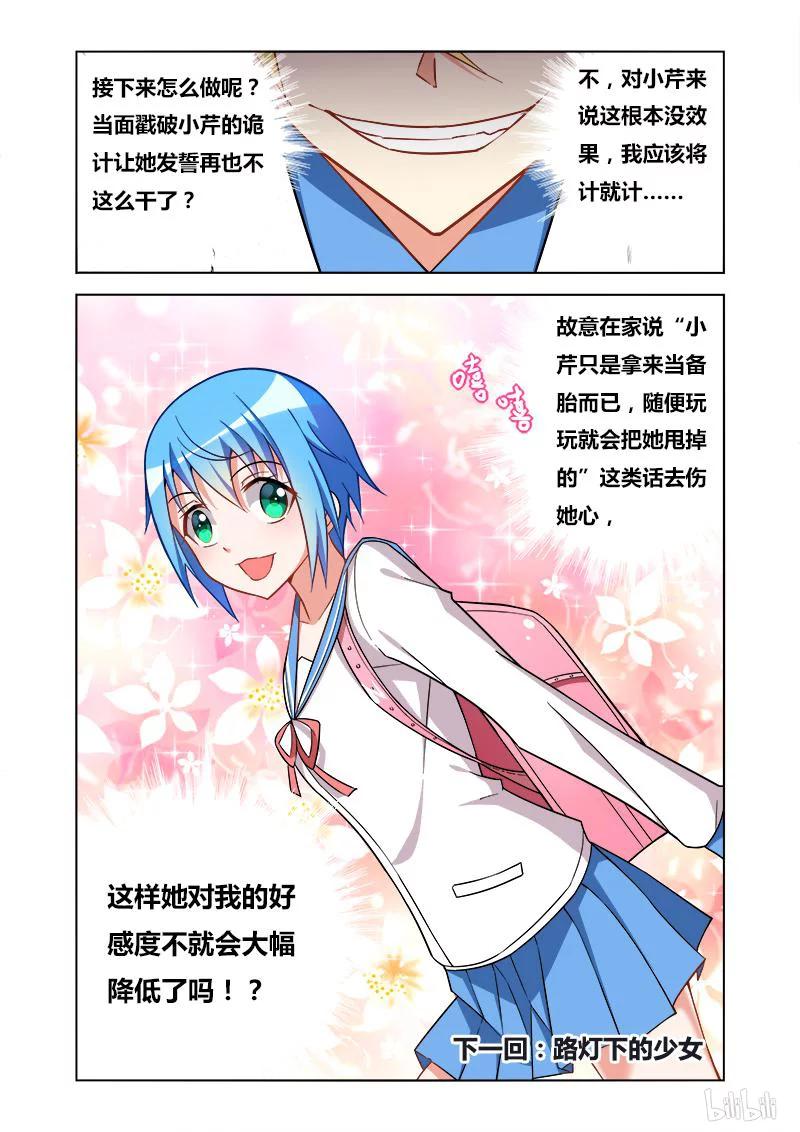 76 窃听风云11