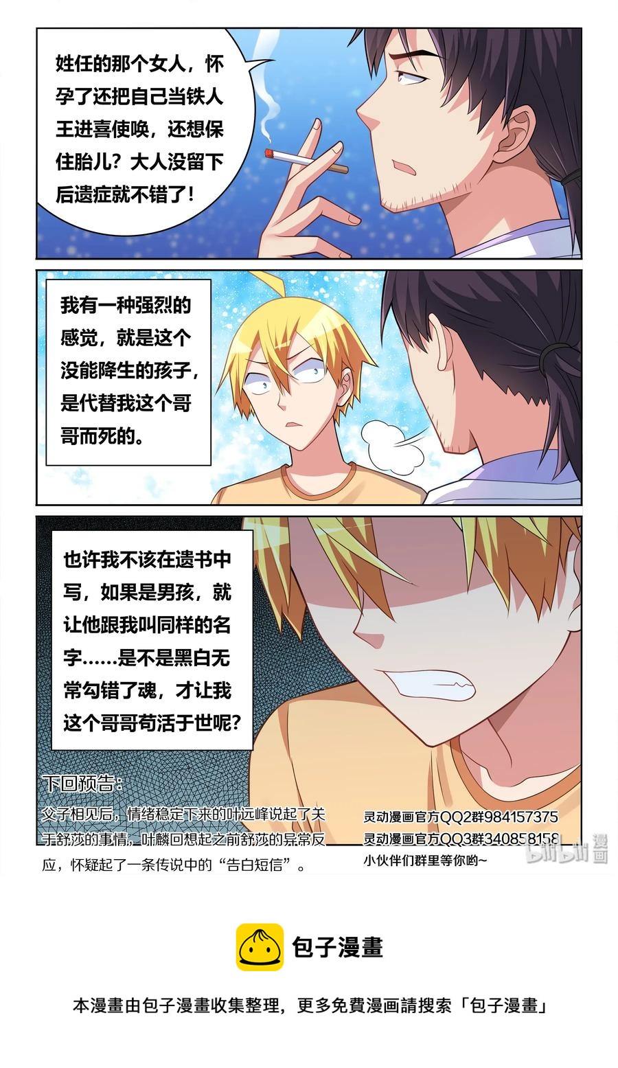 541 重头再来13