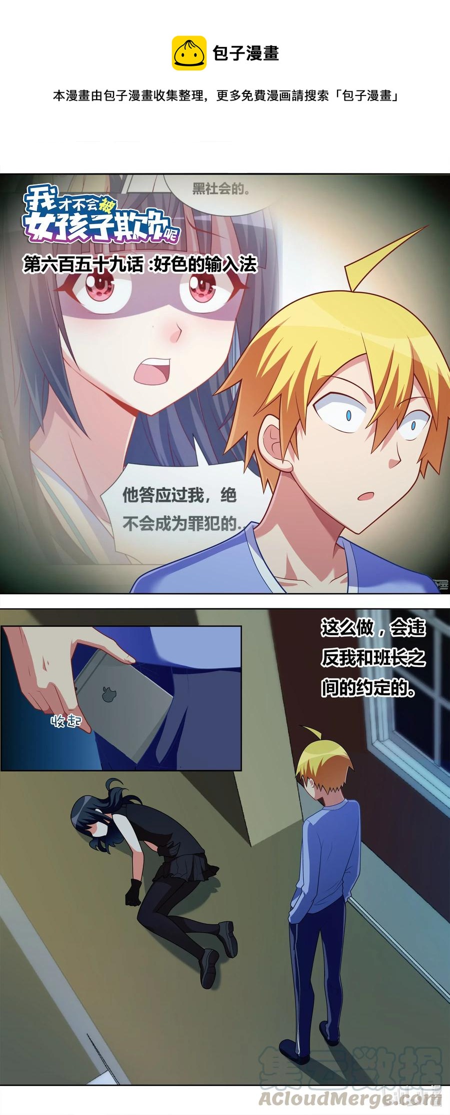659 好色的输入法0