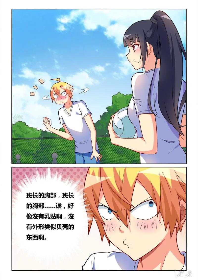 262 挪不开的视线7