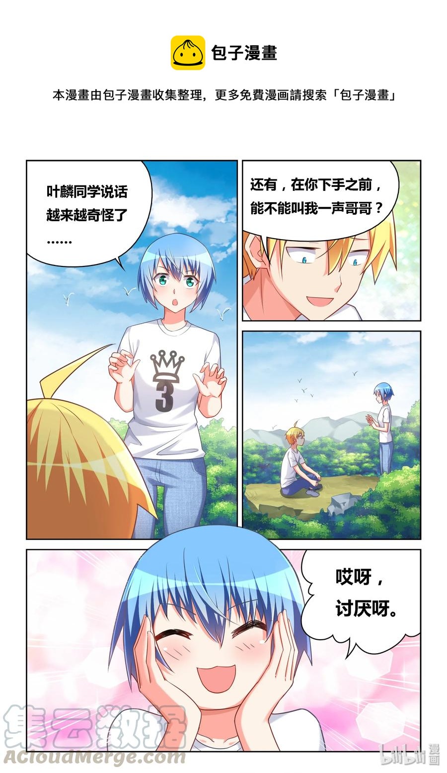 504 群山作证4