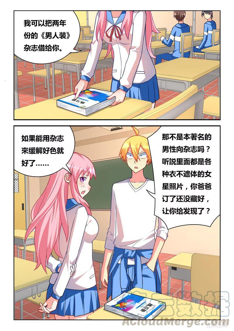 266 班长生气了2