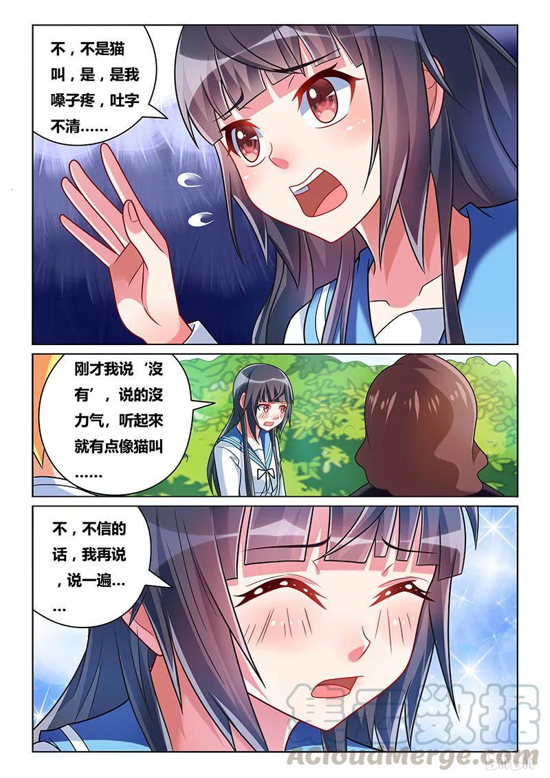 209 裙下庇护所6