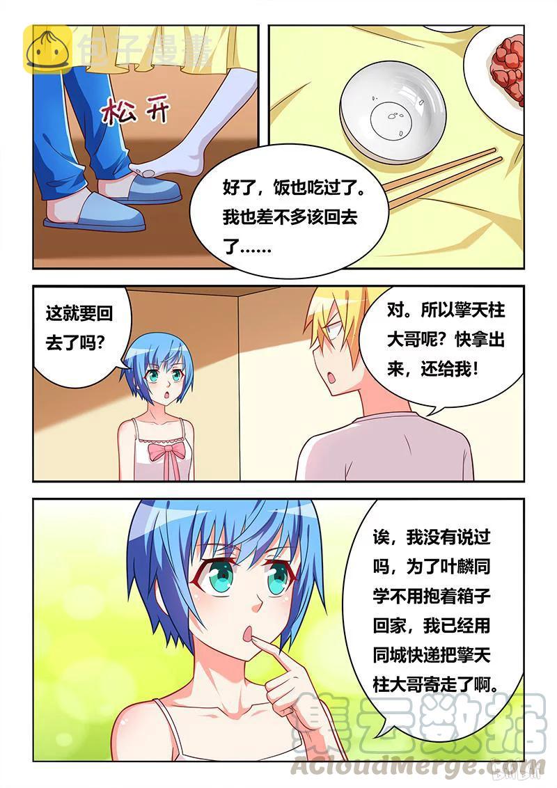 367 拿错剧本10