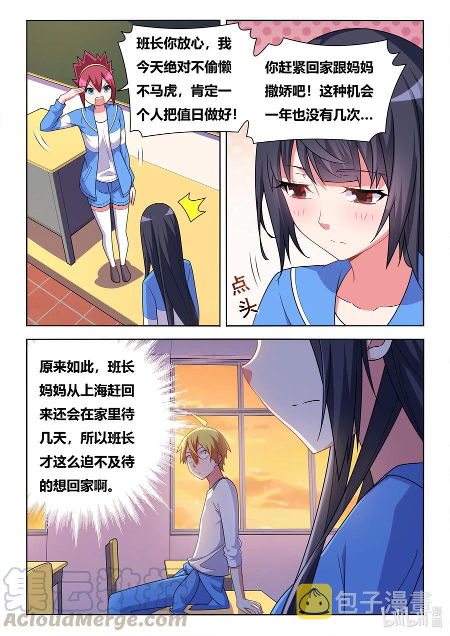 623 交换值日8