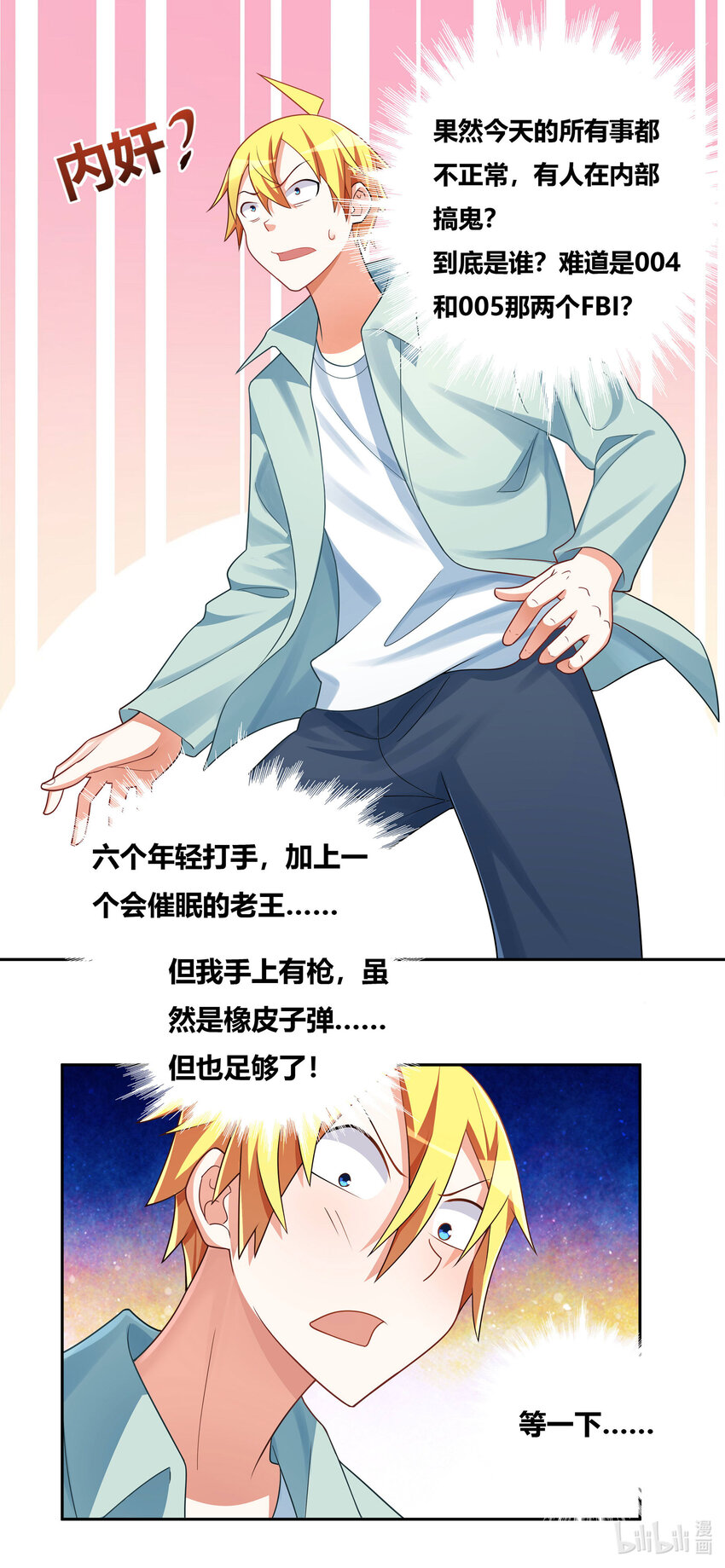 728 催眠高手9
