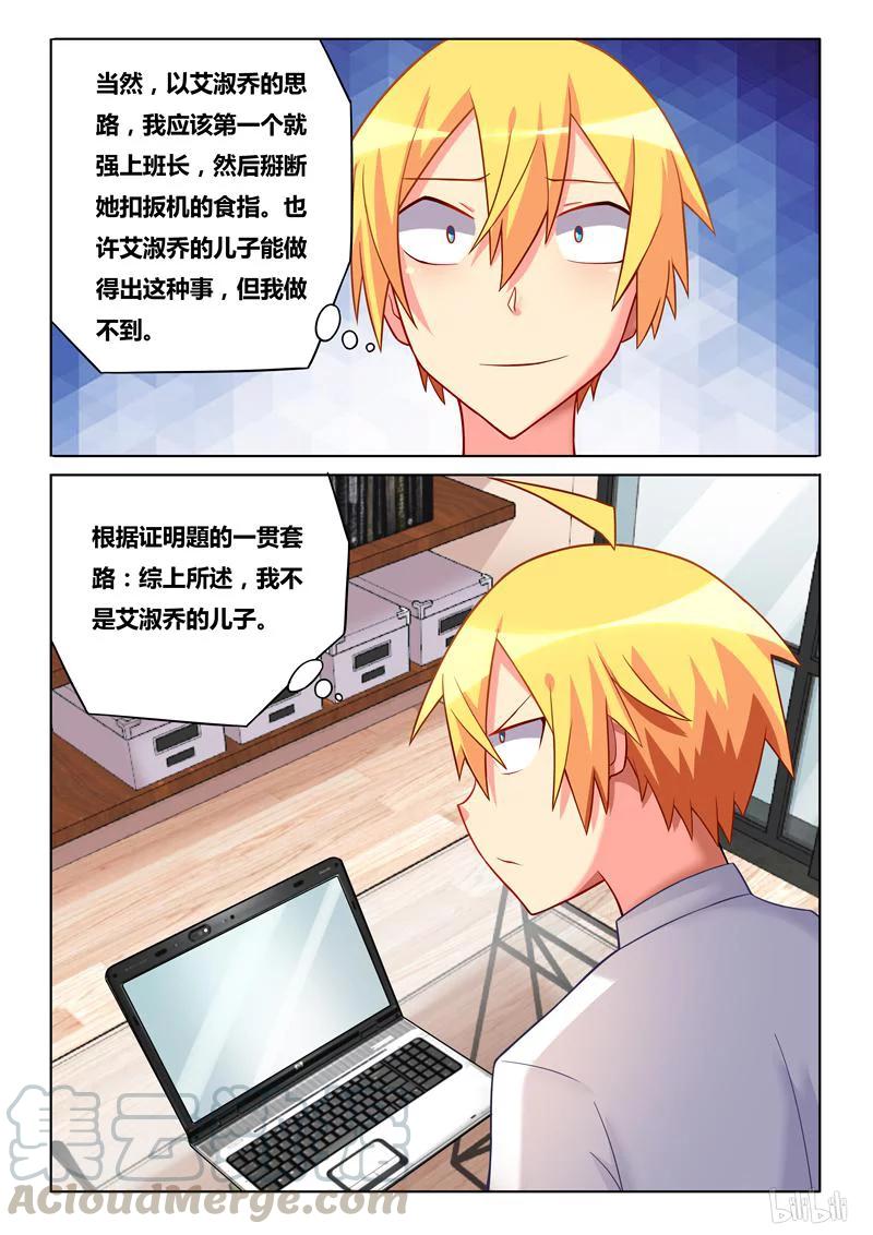 252 毒蛇的棋子4