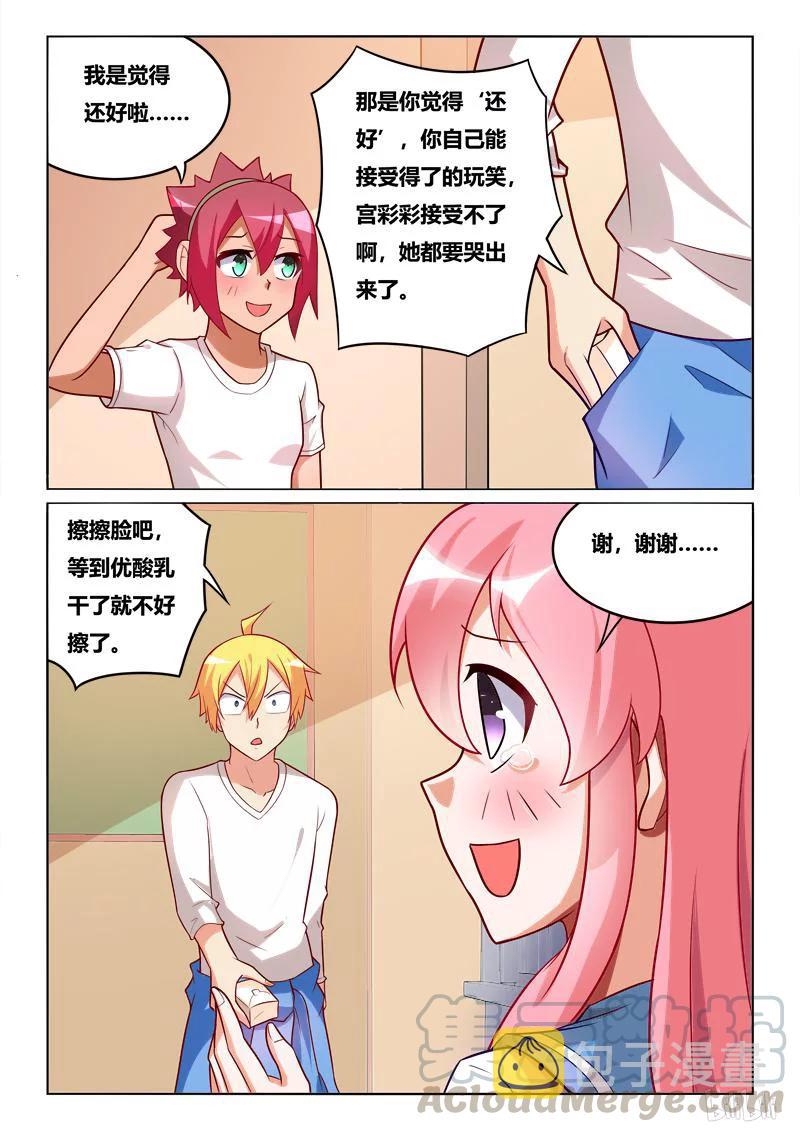 232 过分玩笑8
