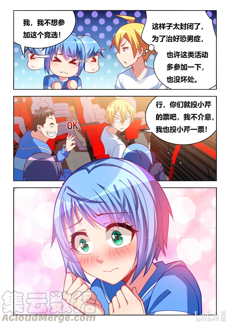 612 竞选校花12