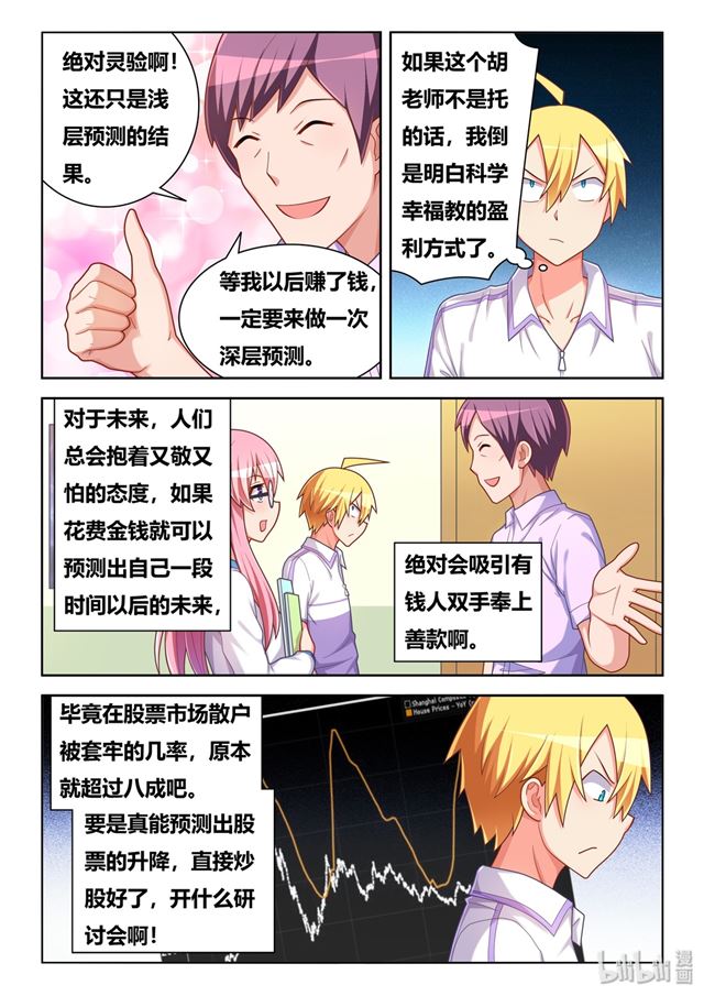 450 因果计算5