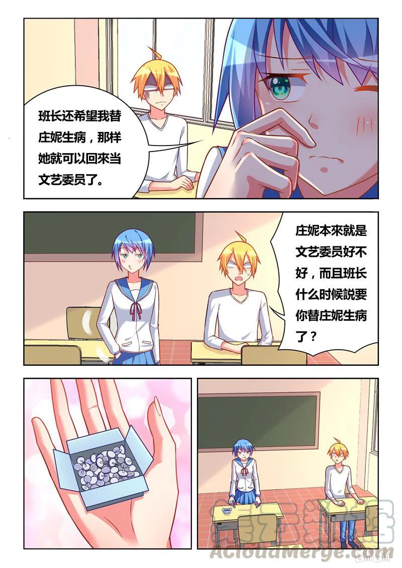 281 谁是女主角2