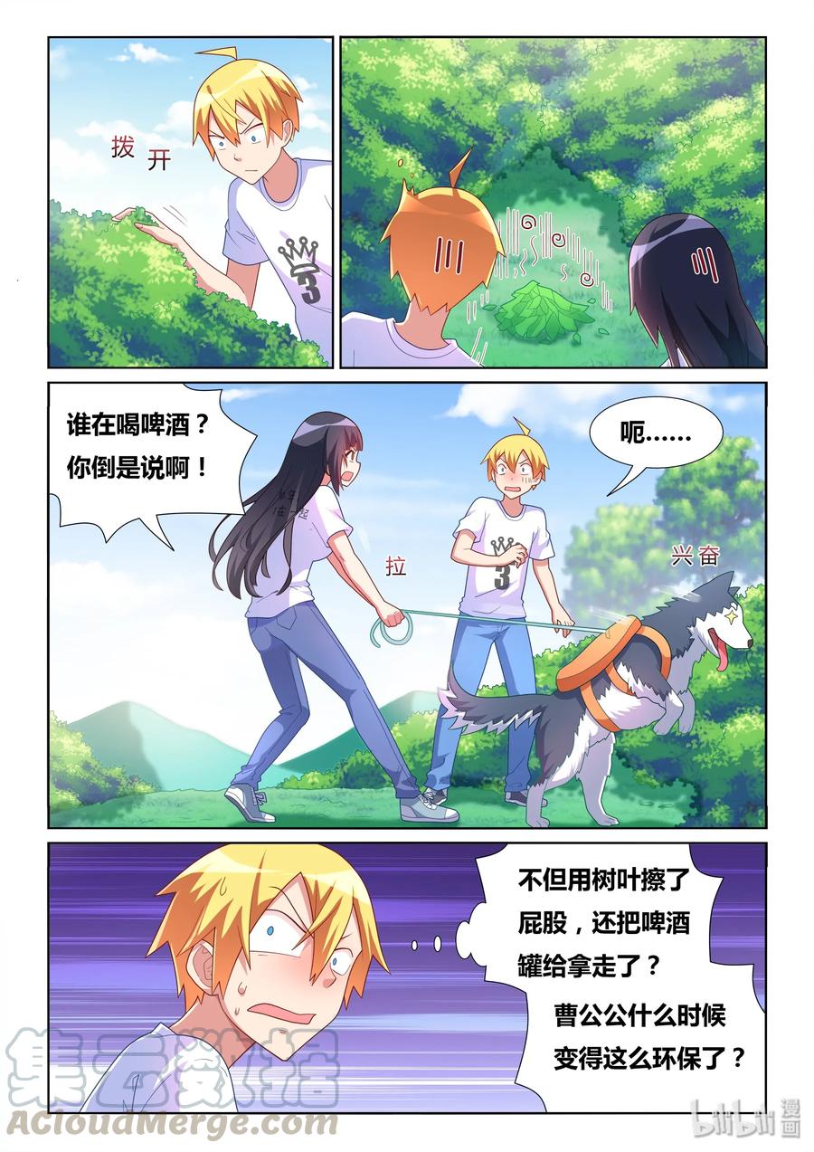 494 和你做的事2
