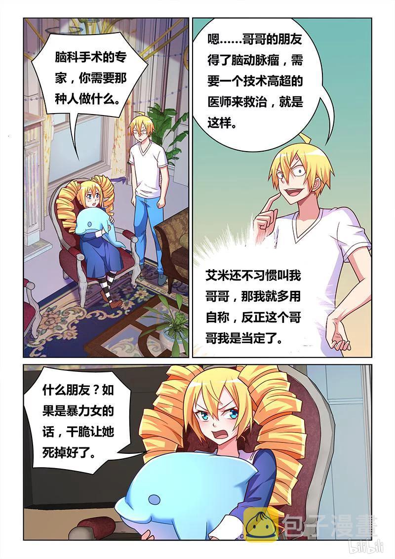 411 美少女处刑人1