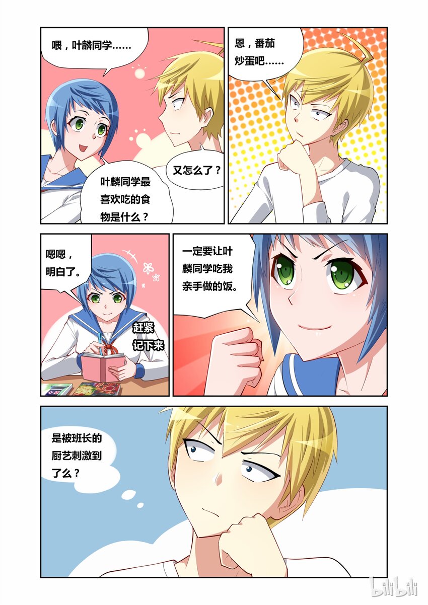 8 平静的一天11