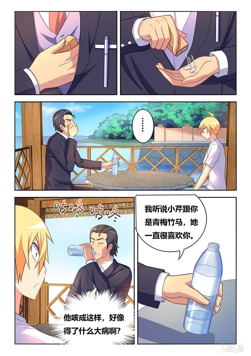 364 二小姐？9